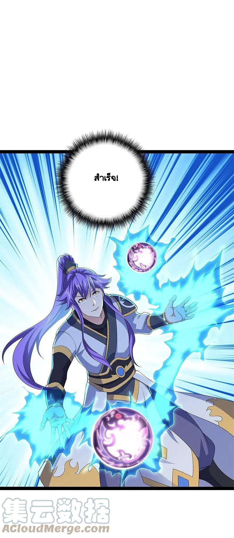 peerless battle spirit ตอนที่ 395 หน้า 43