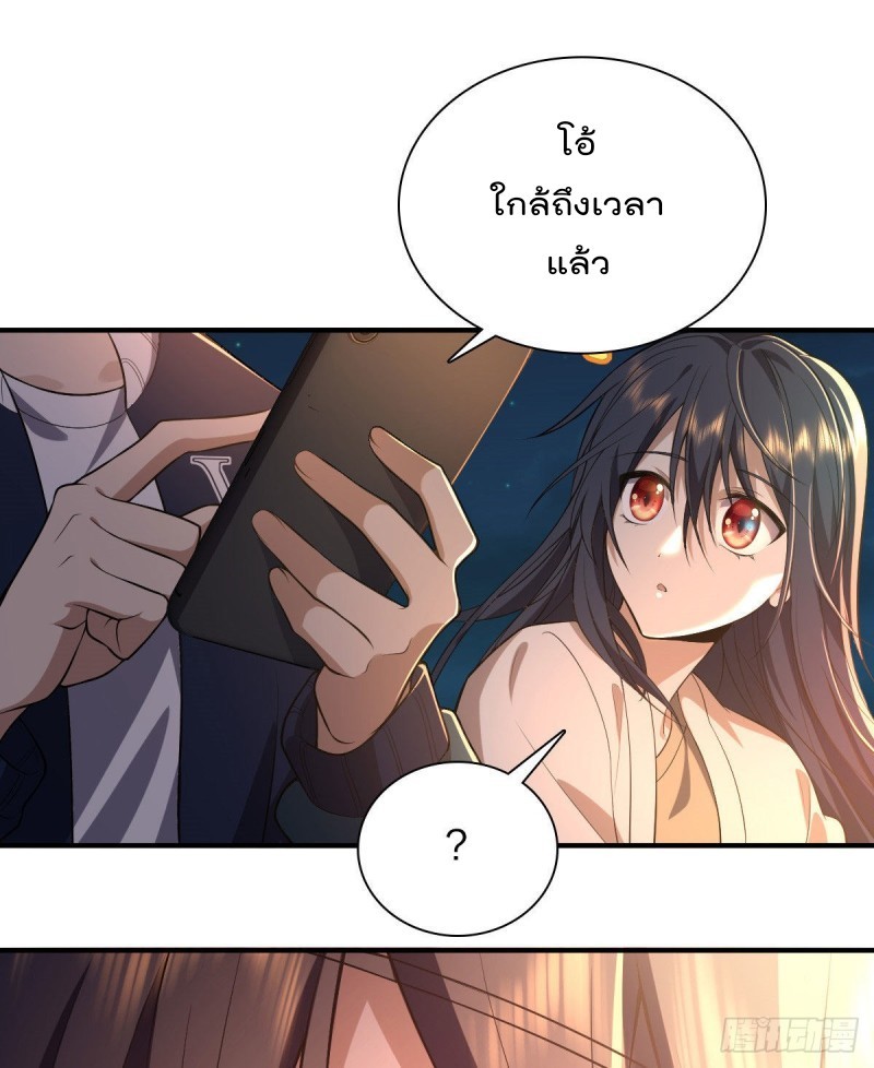 ภรรยาผมเป็นผู้ฝึกตนเมื่อพันปีก่อน ตอนที่ 18 หน้า 45