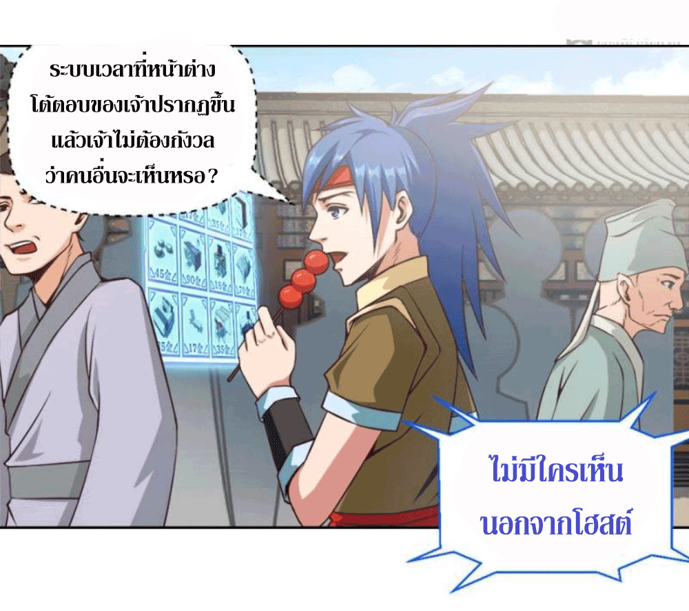 Doomed to be a king ตอนที่ 4 หน้า 35
