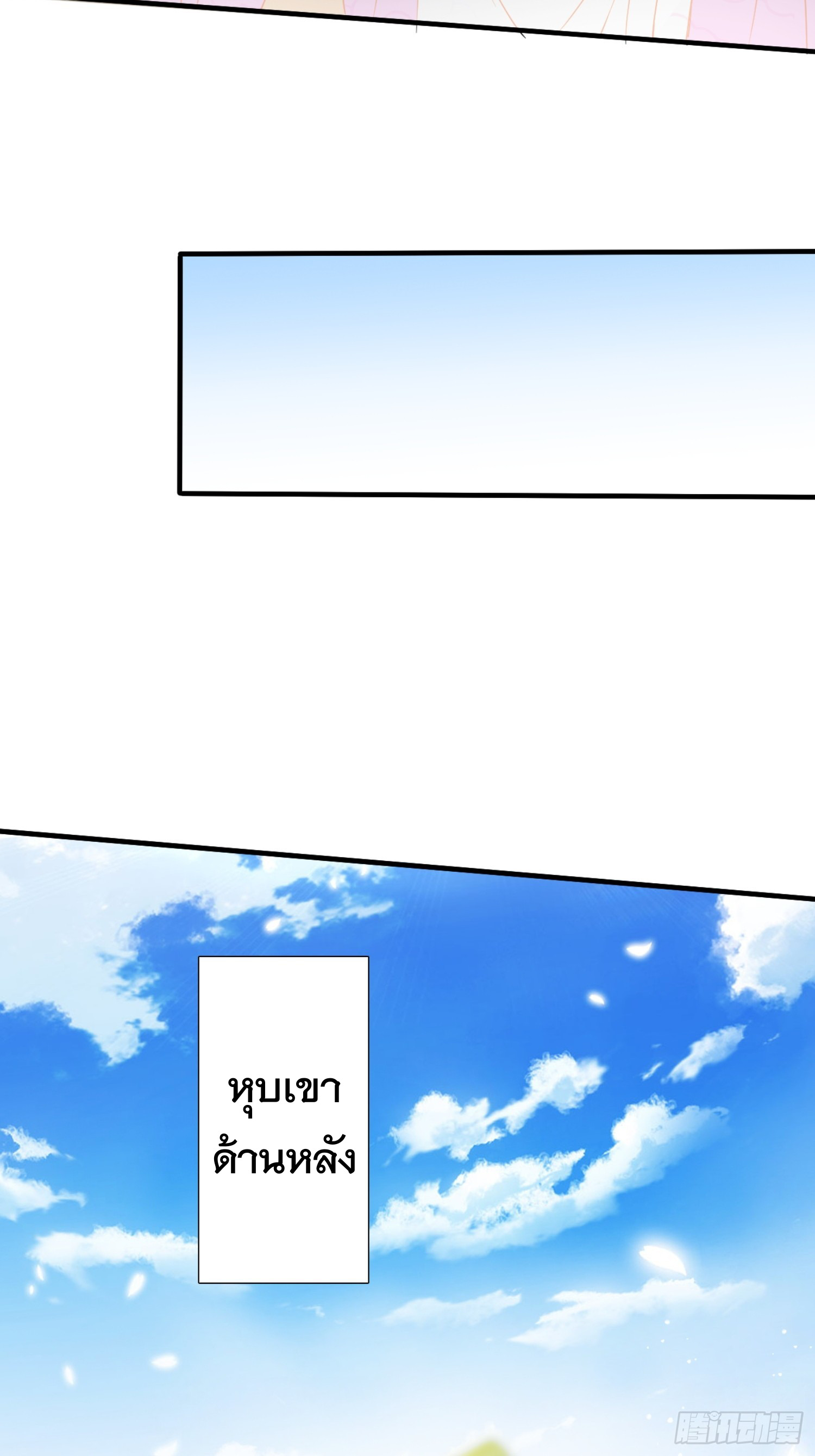 มาต่างโลกร้อยปีพึ่งมีระบบซะงั้น ตอนที่ 9 หน้า 31