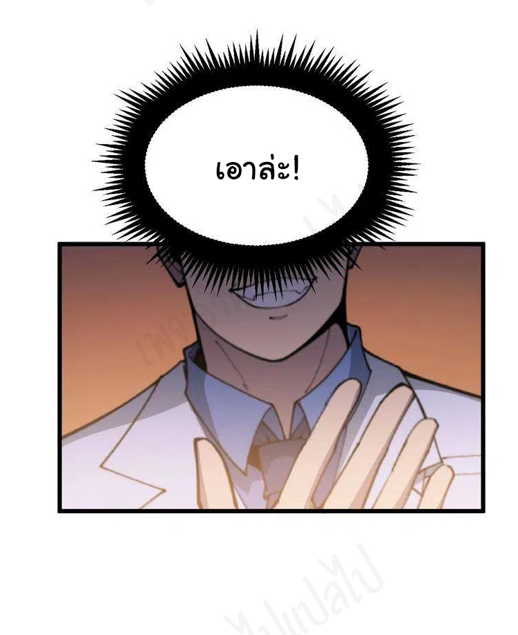 Bad Hand Witch Doctor สุดยอดพ่อมดหมอผี ตอนที่ 183 หน้า 26