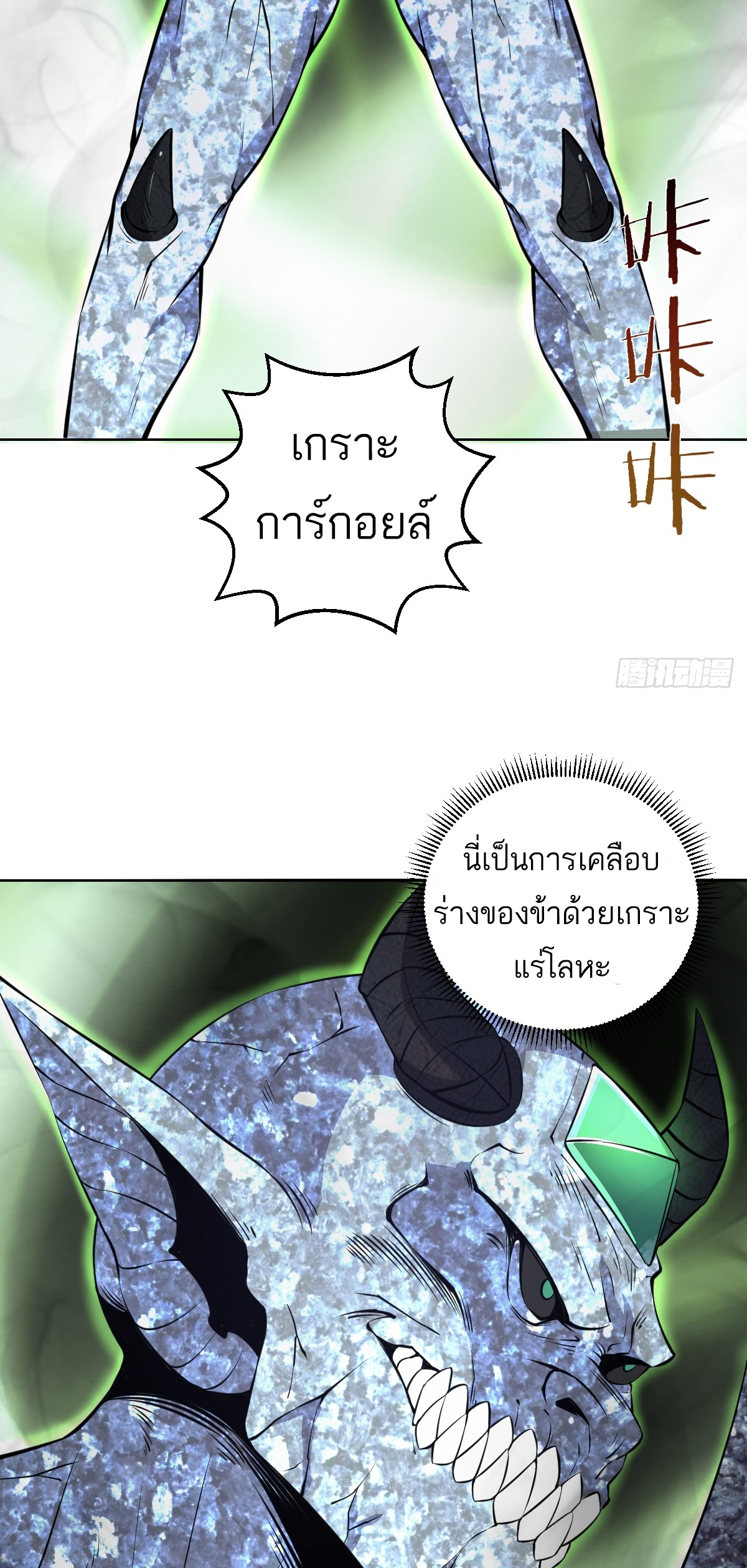 เอกาบุรุษเซียน : ผู้บ่มเพาะเซียนคนเดียวแห่งโลกเวทมนตร์ ตอนที่ 11 หน้า 20