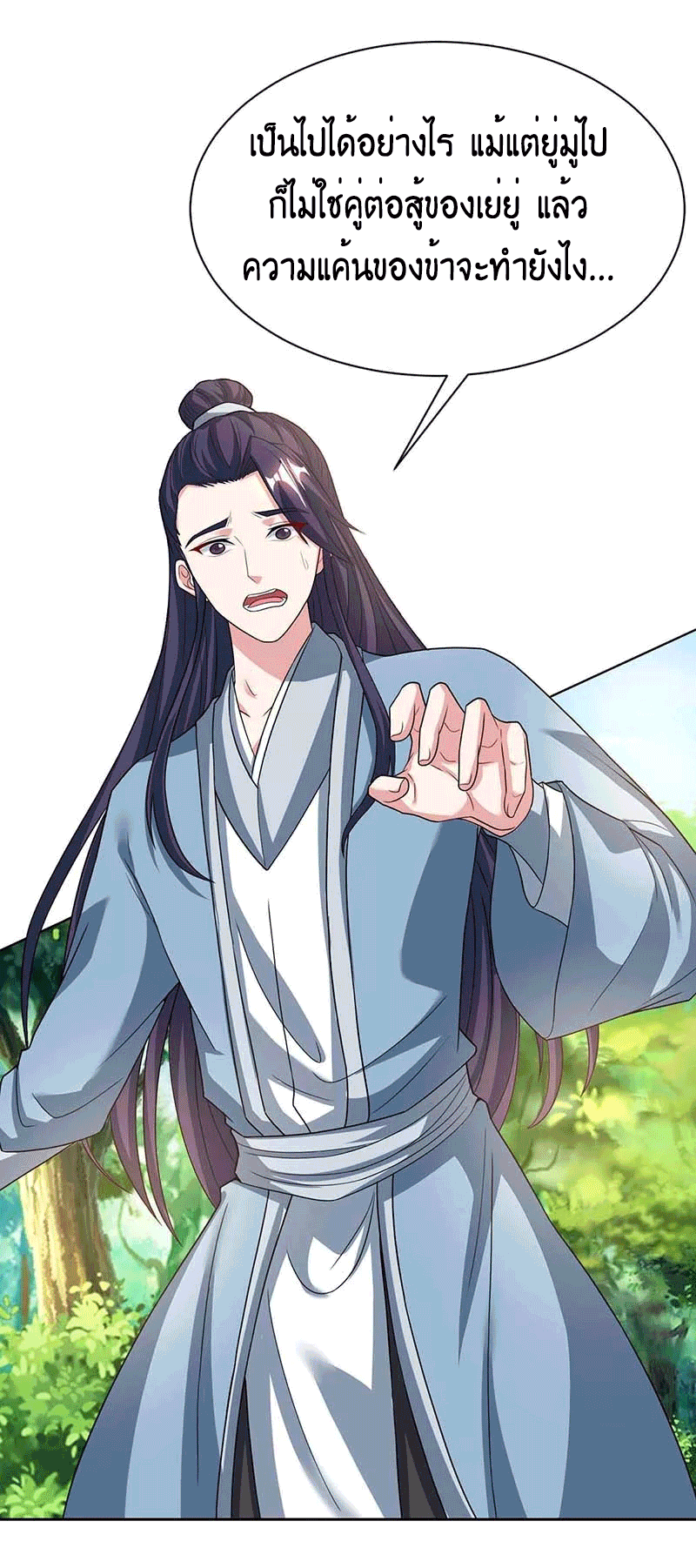One Step Toward Freedom ตอนที่ 176 หน้า 25
