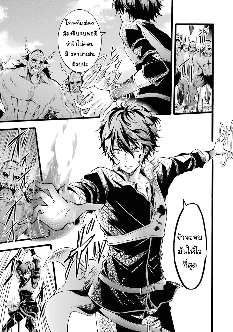 อาจารย์สุดแกร่งผู้อยู่ในสถาบันหญิงล้วน ตอนที่ 8 หน้า 35