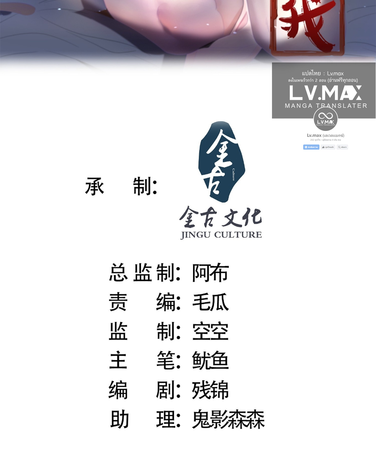 ซวยแล้วข้าโดนตามล่าจากศิษย์ในสำนัก ตอนที่ 4 หน้า 3