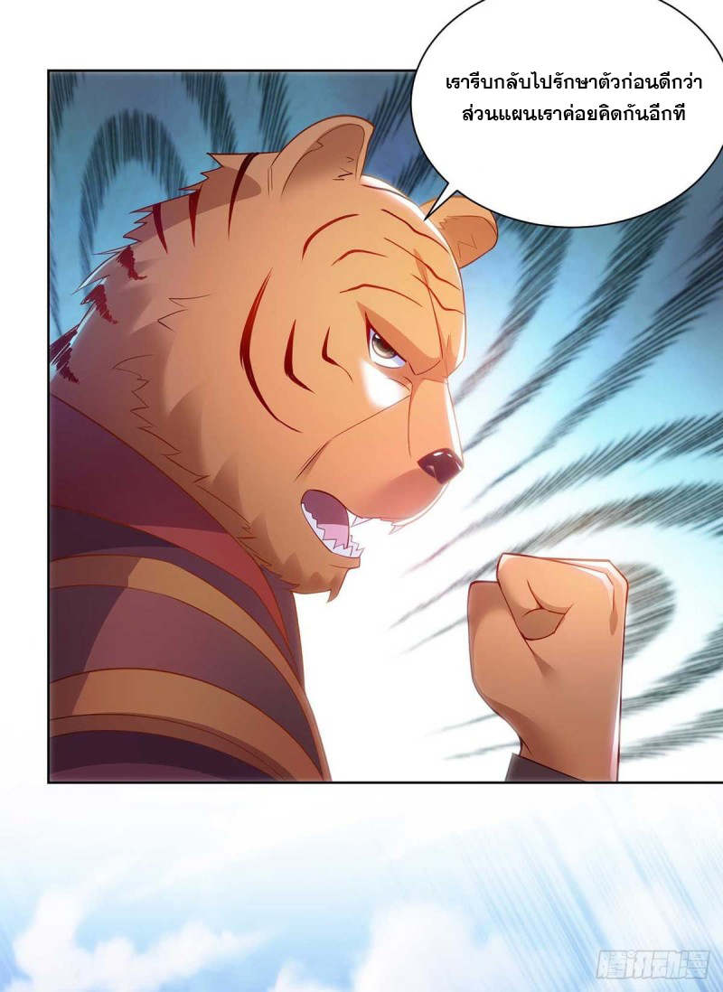จักรพรรดิ 80,000 ปี ตอนที่ 133 หน้า 2