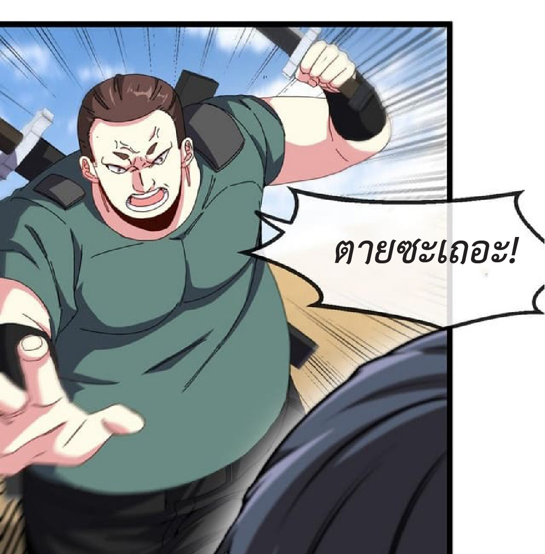 Super god system  ระบบสุดเทพ ตอนที่ 59 หน้า 22