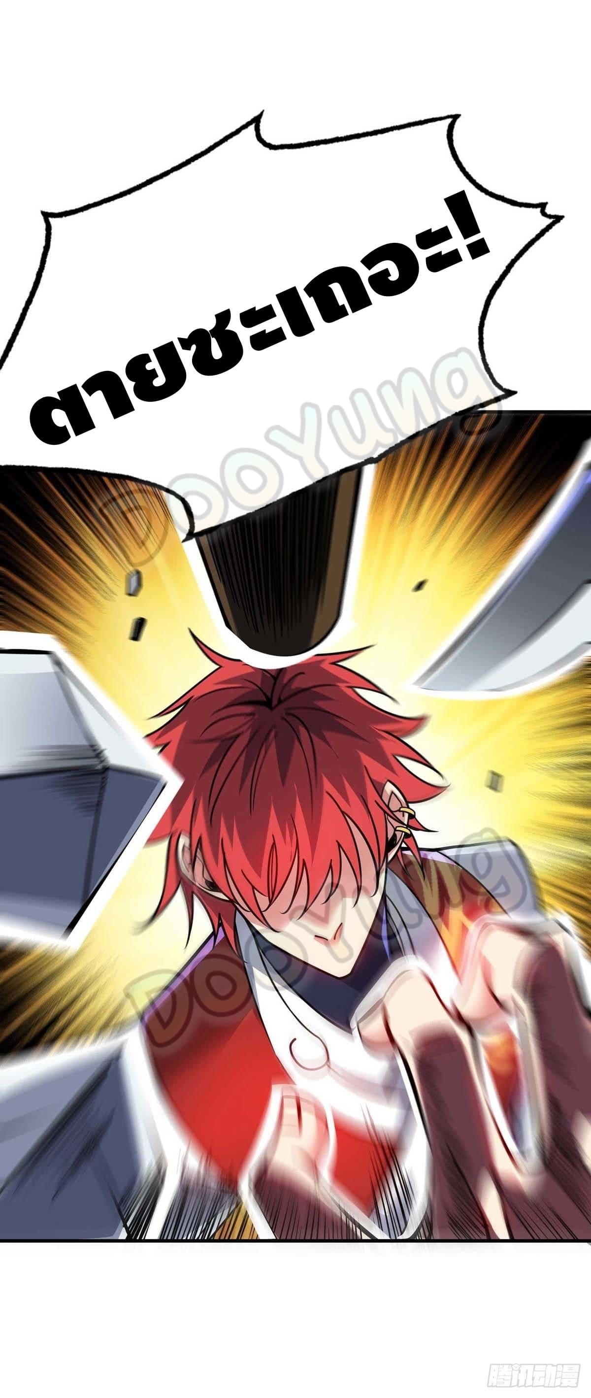 Eternal first son-in-law ตอนที่ 138 หน้า 4