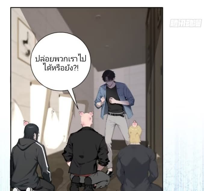 ถึงข้าจะแค่ขั้นสร้างรากฐาน แต่ข้าก็เทพ ( อัพตอนใหม่ทุกวัน เสาร์ ) กลุ่มชนแล้ว ตอนที่ 8 หน้า 5