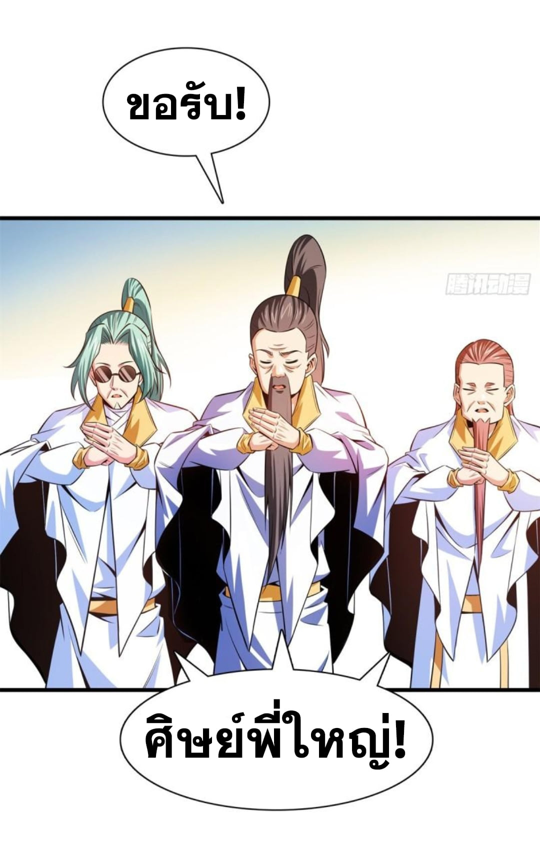 Library Of Heaven's Path ตอนที่ 133 หน้า 7