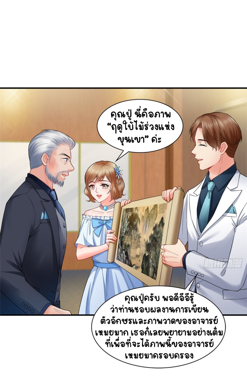 (ชนจีน)Perfect Secret Love The Bad New Wife Is a Little Sweet ตอนที่ 85 หน้า 30