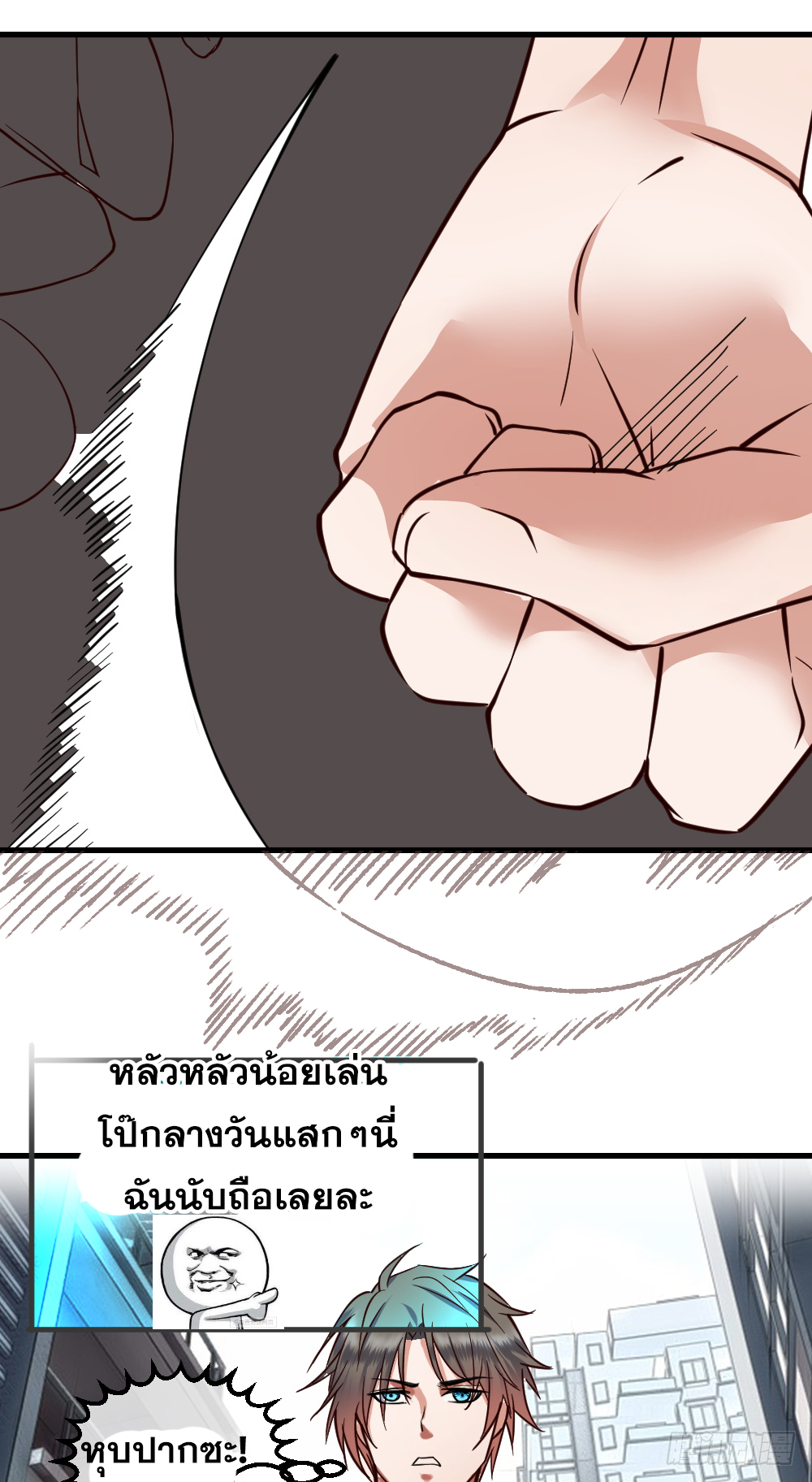 Peerless Genius System(ระบบอัจฉริยะไม่มีใครเหมือน) ตอนที่ 20 หน้า 8