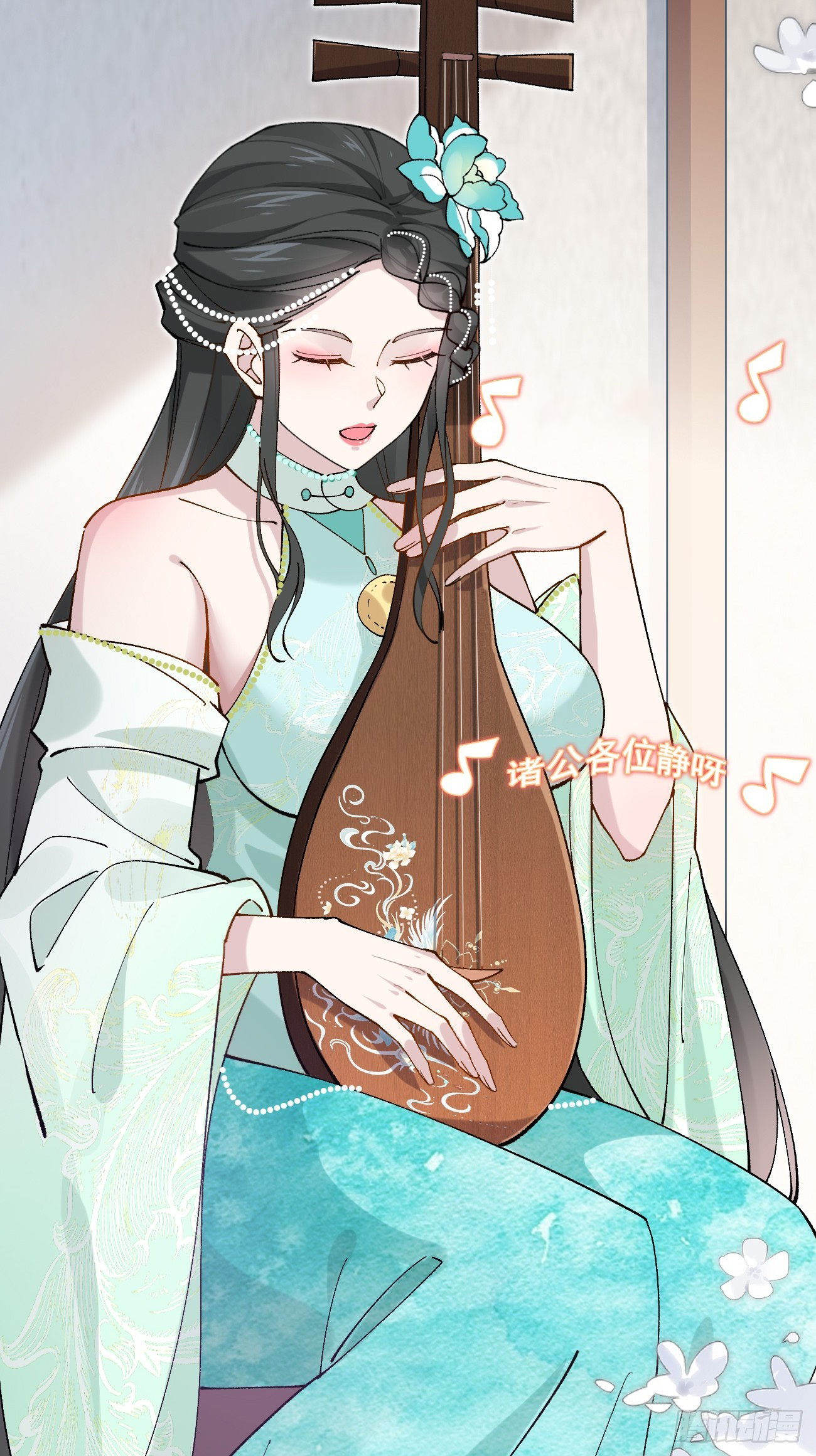 Prince Biexiu ตอนที่ 32 หน้า 27