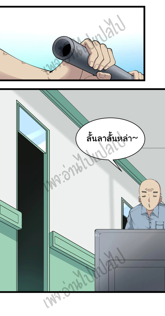 Sanjie Taobao Store ระบบร้านค้าเทพเจ้า ตอนที่ 84 หน้า 21