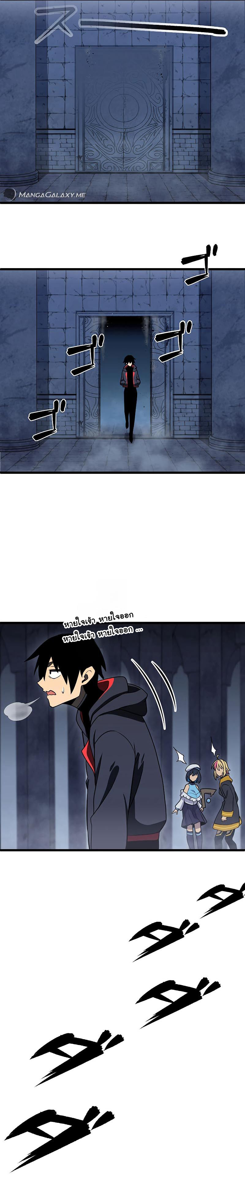 โทษทัณฑ์ของความตาย - Death Penalty ตอนที่ 6 หน้า 14