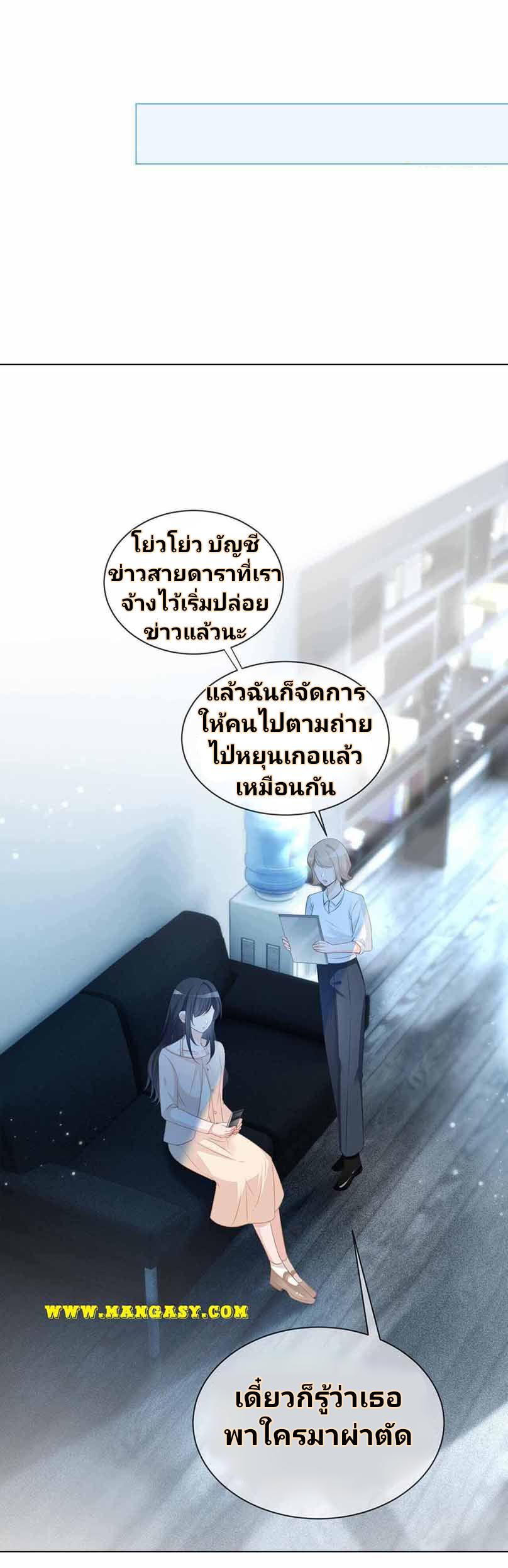 My Brothers Dote On Me ตอนที่ 55 หน้า 3