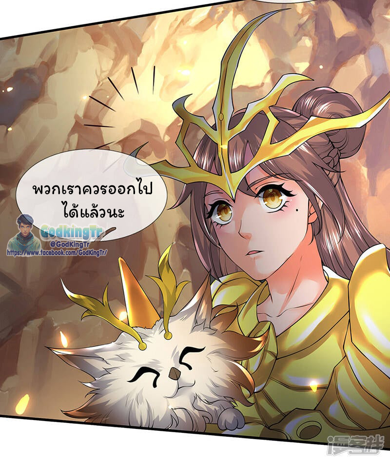 ราชาเทพนิรันดร์ (Eternal god king) ตอนที่ 160 หน้า 9