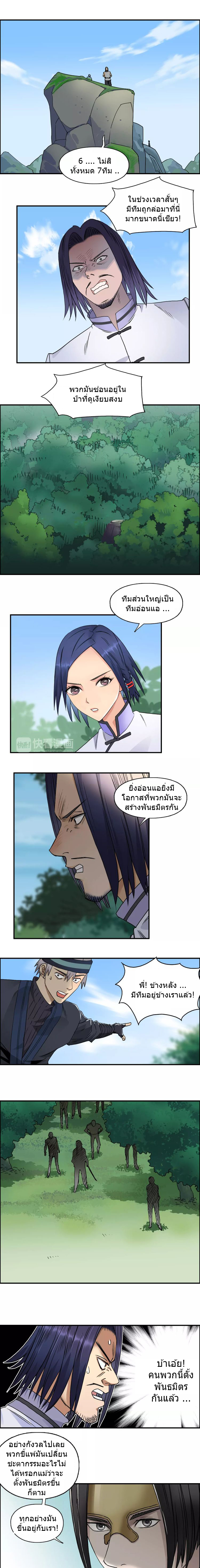 Super Cube ตอนที่ 63 หน้า 2