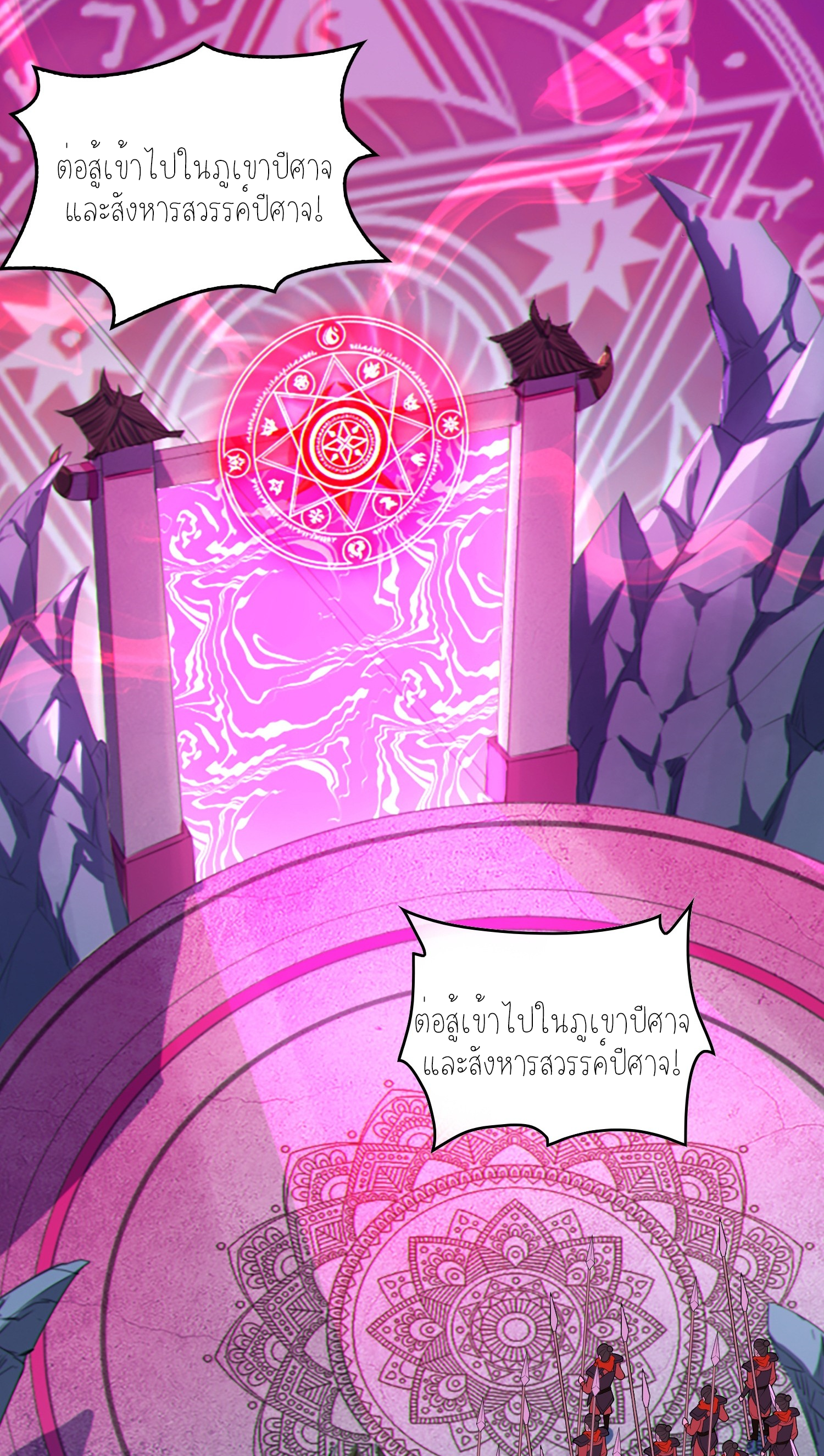 เหล่าลูกศิษย์น่ากลัว ปล่อยข้าเถอะ ตอนที่ 6 หน้า 56