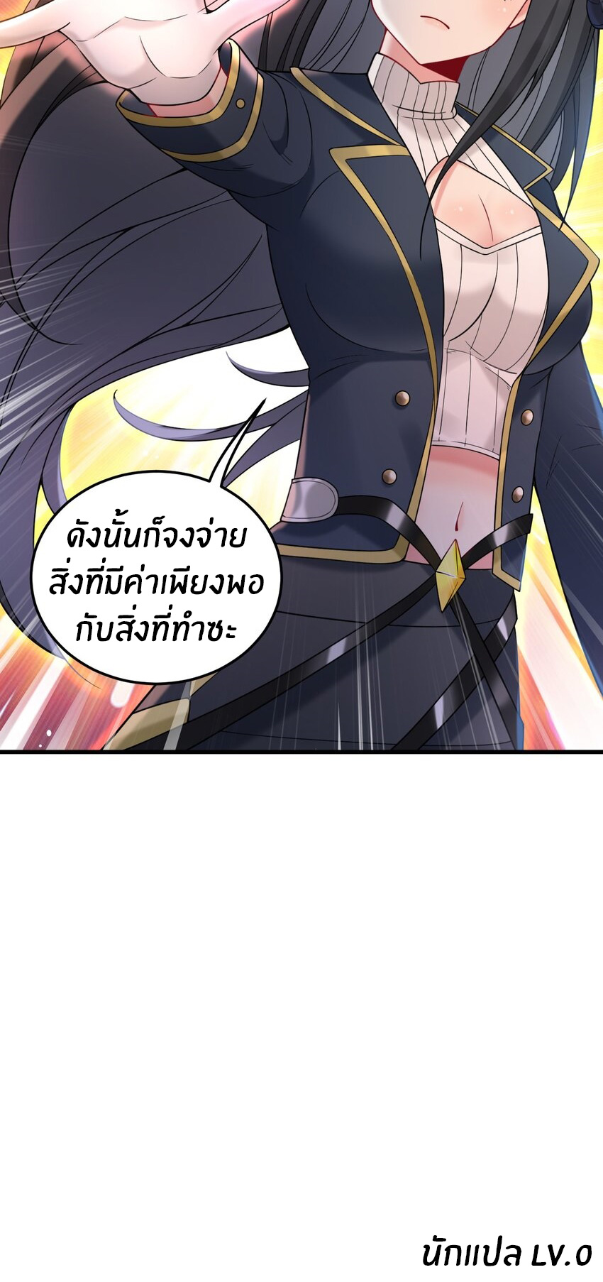 Immortal Me And Eldritch Wife ตอนที่ 49 หน้า 33