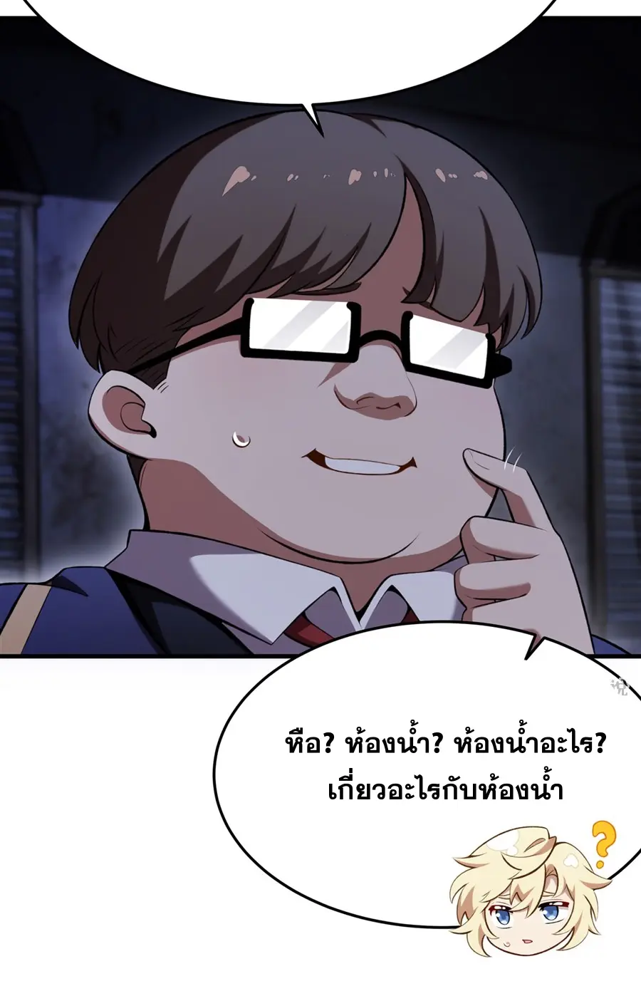 ตัวร้ายผมทองในนิยายตัวเอกหญิงสุดแกร่งก็อยากมีความสุข ตอนที่ 51 หน้า 30