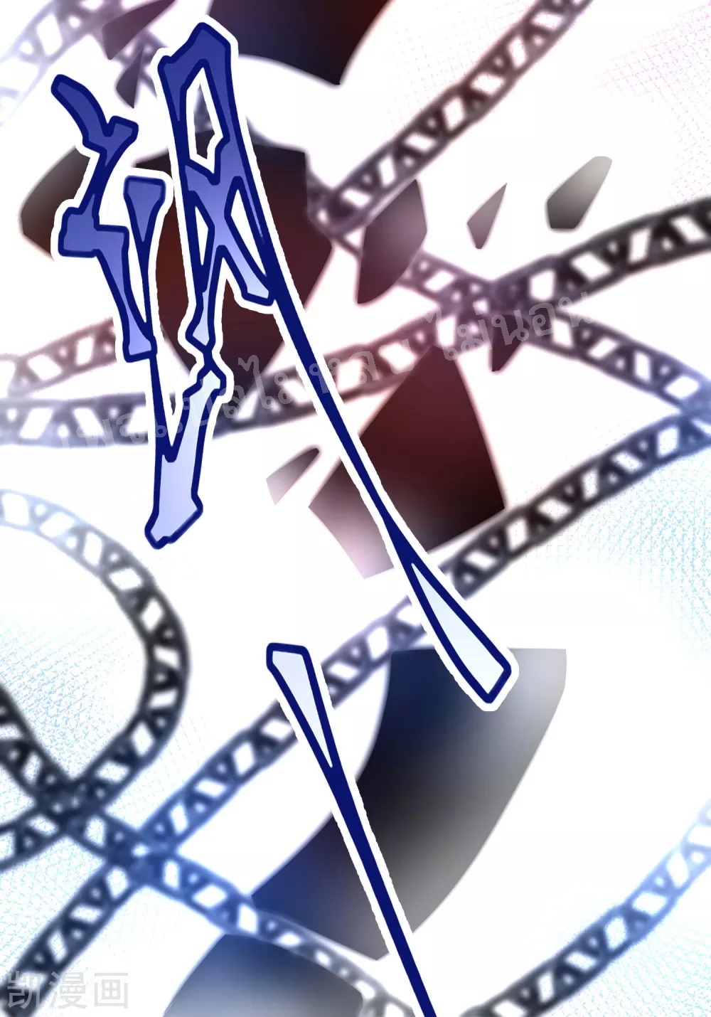 |.การหวนคืนราชันย์เทพสวรรค์ (จบแล้ว) ตอนที่ 24 หน้า 23