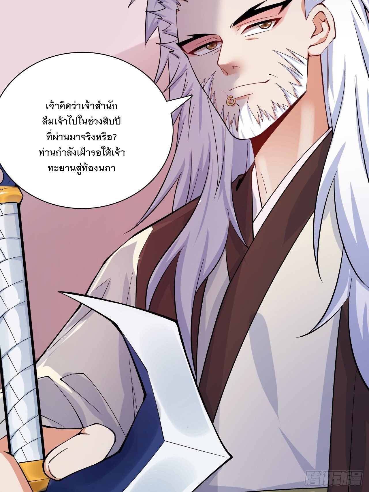 Becoming A God By Teaching Six Sisters - ข้ามีพี่สาวสุดแกร่งทั้งหกที่หาใครเทียบได้ ตอนที่ 9 หน้า 50