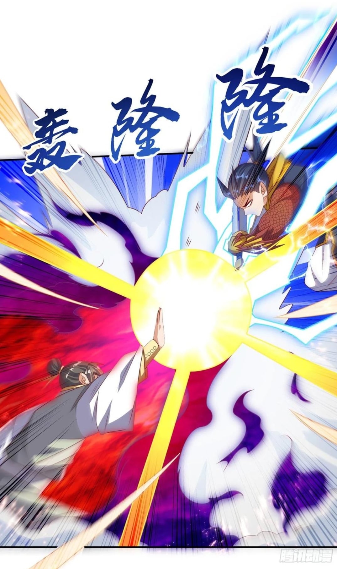 Wu ni ตอนที่ 167 หน้า 12