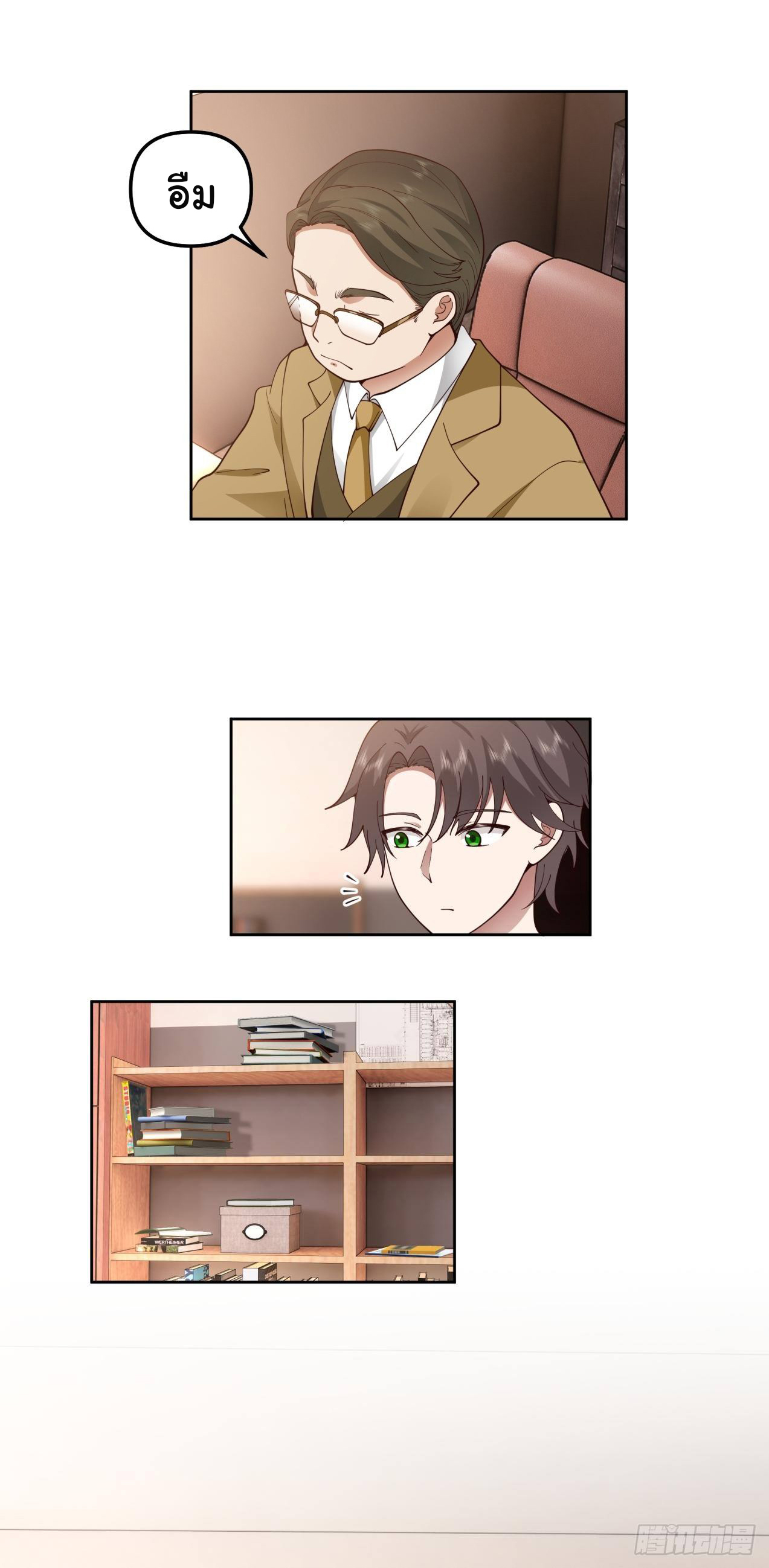 ผมไม่ได้อยากกลับมาเกิดใหม่เลยจริงๆ ตอนที่ 23 หน้า 26