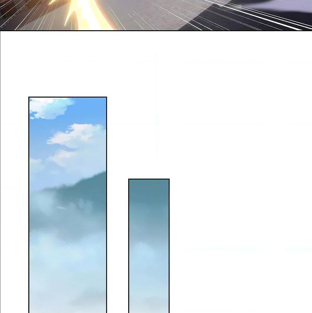 Dominate The Three Realms ตอนที่ 122 หน้า 17