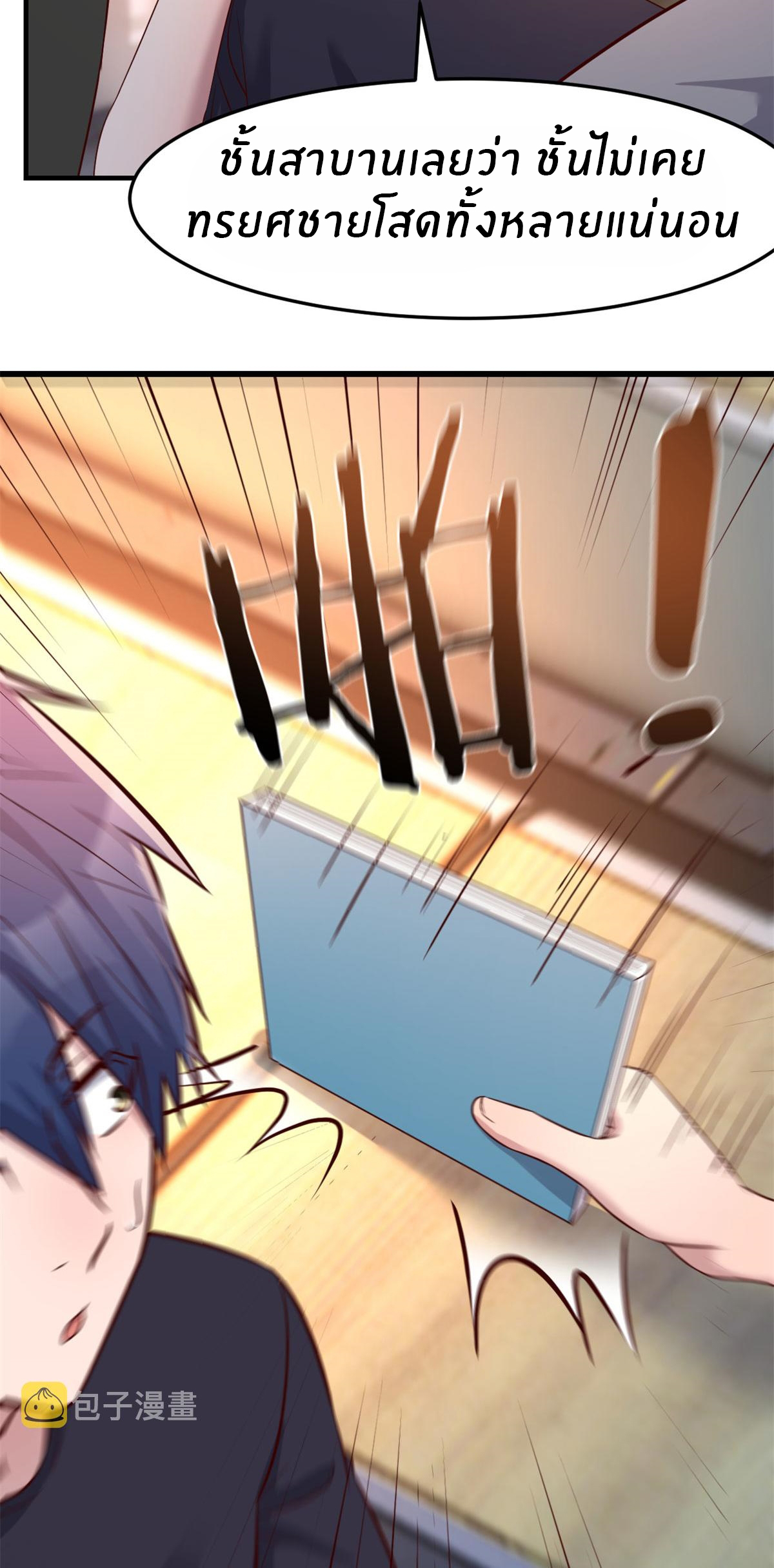 พี่สาวอยากเล่นคุณ ตอนที่ 59 หน้า 12