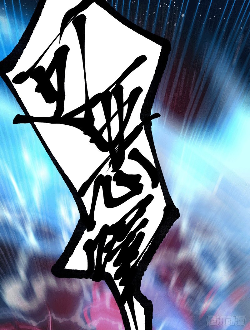 เซียนร้อยรักเขยนี้ขอบ่มเซียนให้พ่อตา-Immortal Husband on The Earth ตอนที่ 30 หน้า 23