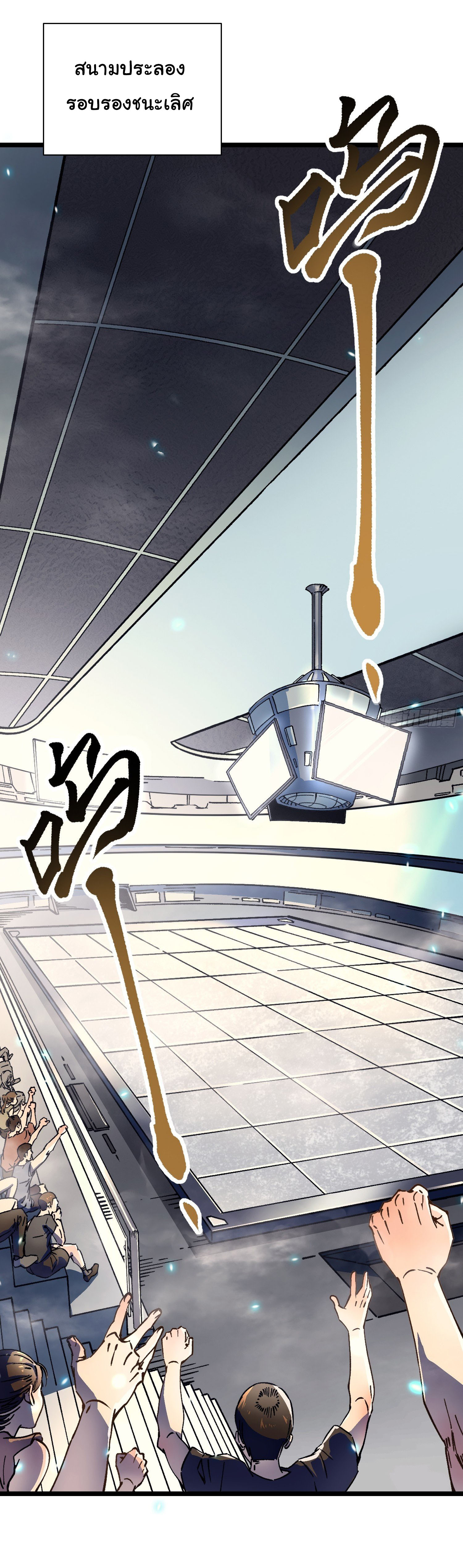 ขอให้ข้าเป็นราชาเเห่งเหล่ามอนเตอร์ ( starting from awakening the king of monsters ) ตอนที่ 8 หน้า 34