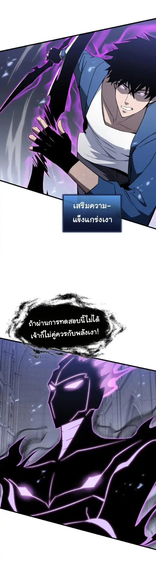My Shadow Can Evolve Infinitely - เงาของฉันวิวัฒนาการได้ไม่สิ้นสุด! ตอนที่ 29 หน้า 8