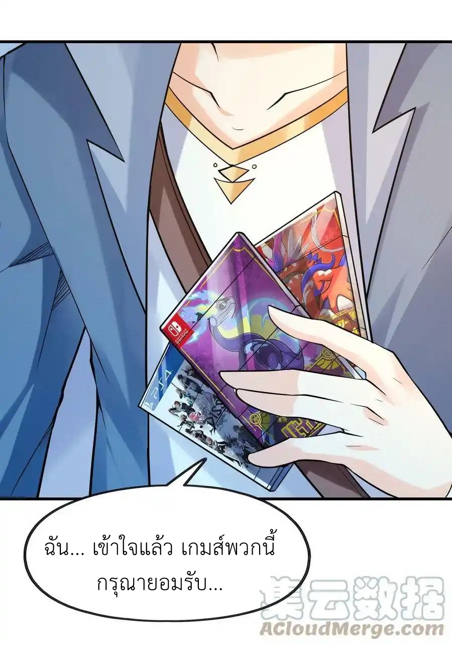 My Harem Is Entirely Female Demon Villains ตอนที่ 56 หน้า 52