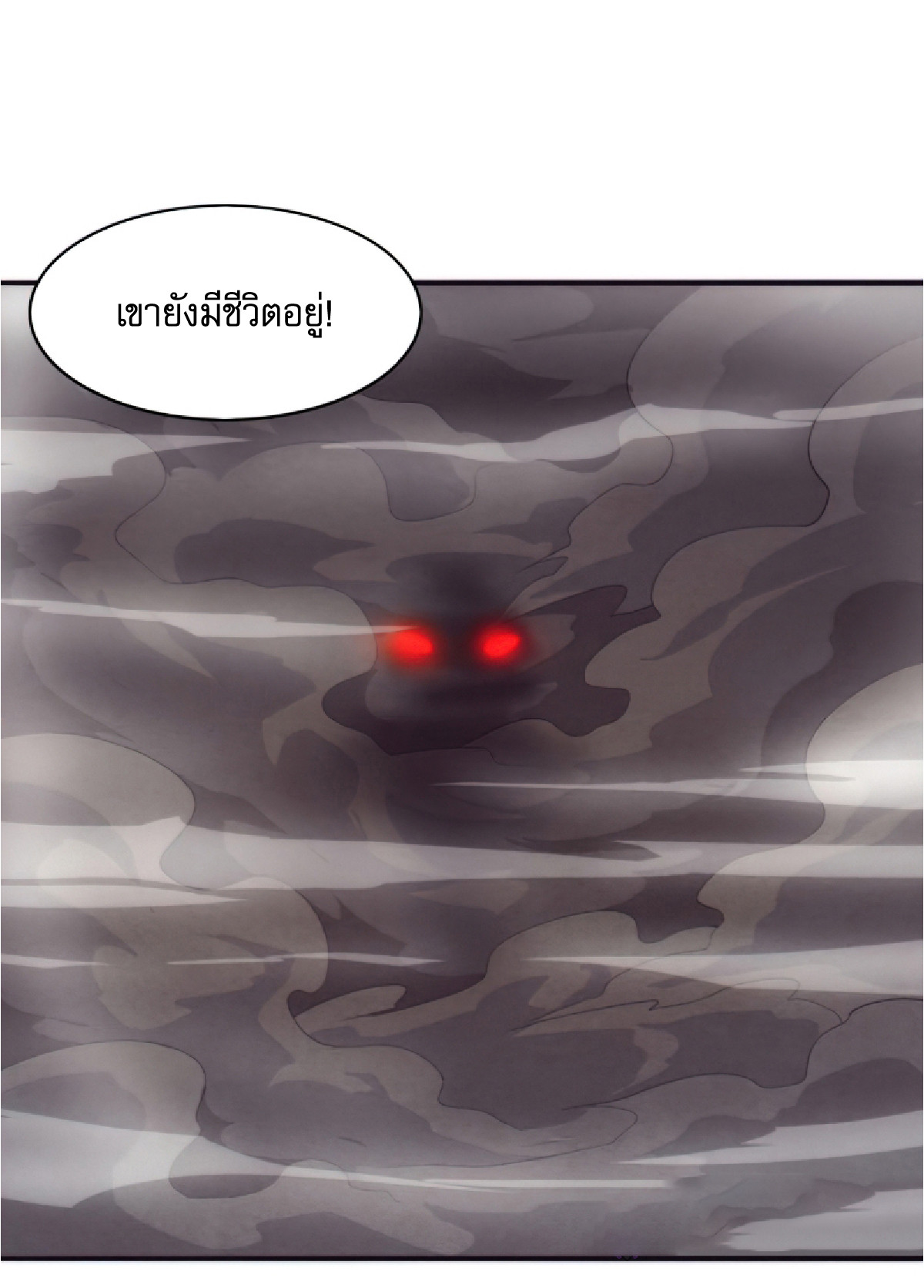 The Frenzy Of Evolution ตอนที่ 17 หน้า 58