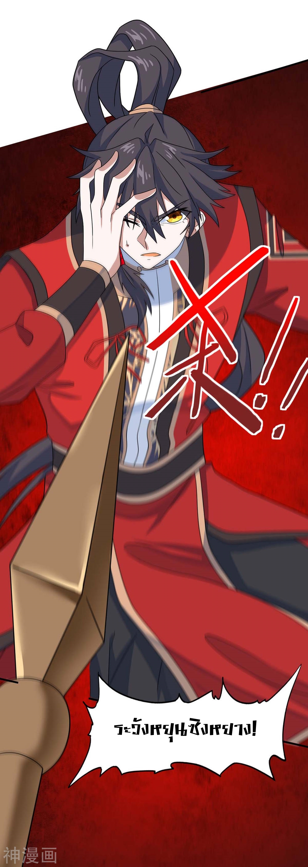 การกลับมาของจักพรรดิ์ ตอนที่ 144 หน้า 25