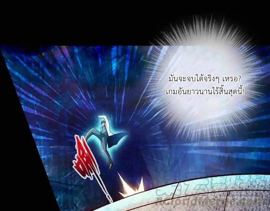 The Strongest Death System ตอนที่ 1 หน้า 14