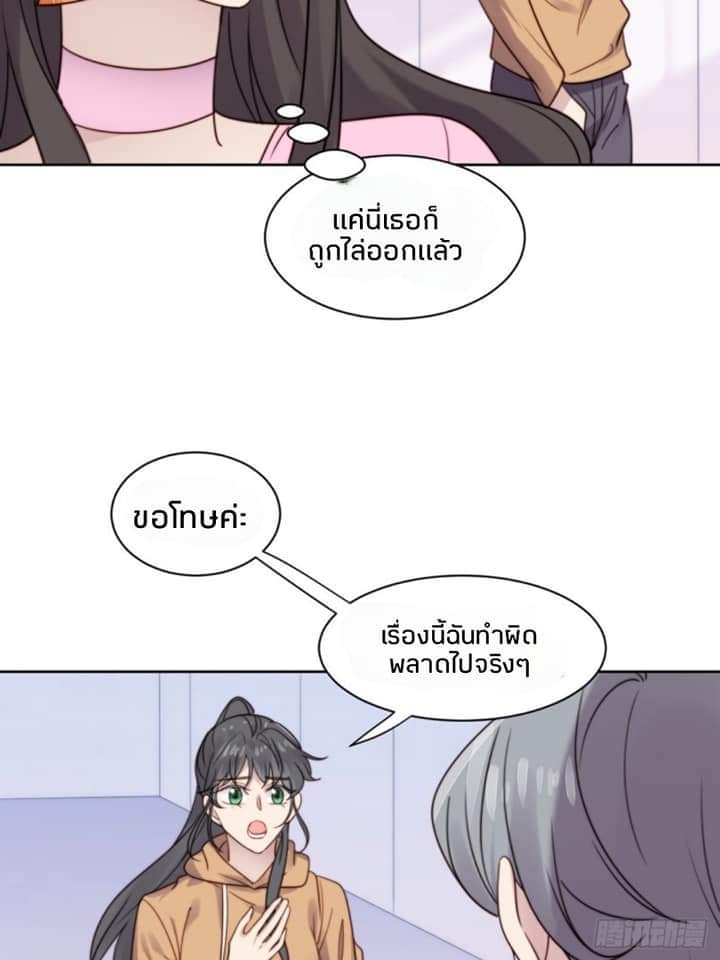 MakeUp Queen ตอนที่ 10 หน้า 39