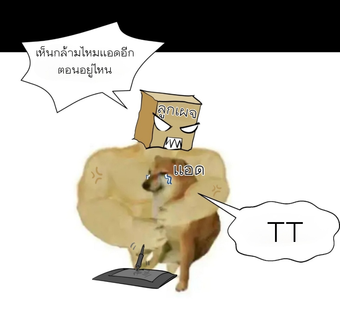 Legend of Star Genera ชนจีน ตอนที่ 63 หน้า 50