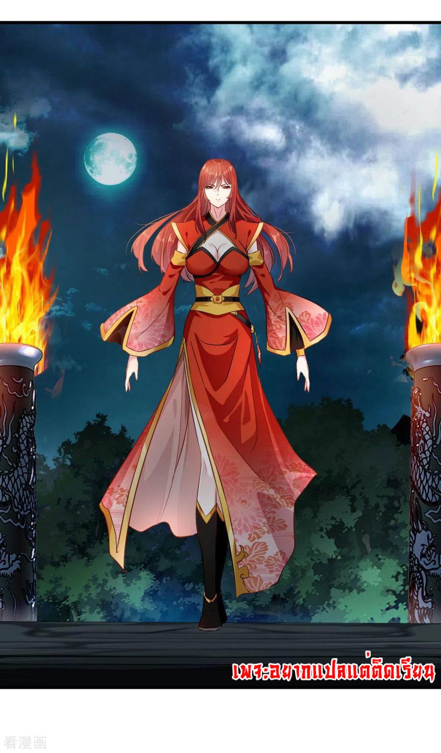ข้ากลายเป็นผู้เป็นอมตะที่ยิ่งใหญ่ ตอนที่ 17 หน้า 5