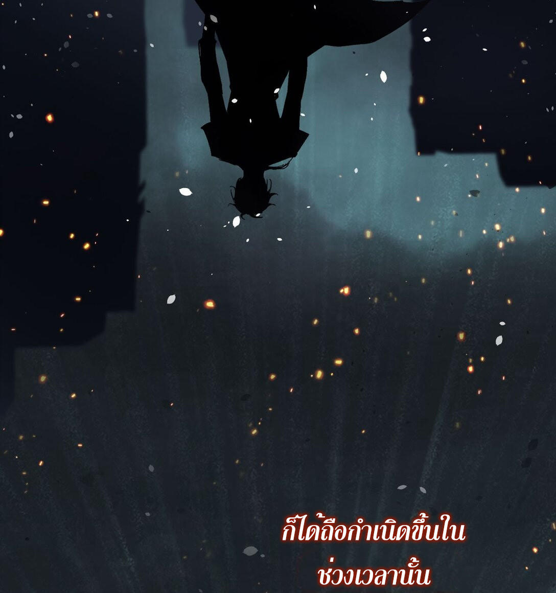 ราชาเกมนี้ คือข้านี่แหละ ตอนที่ 2 หน้า 11