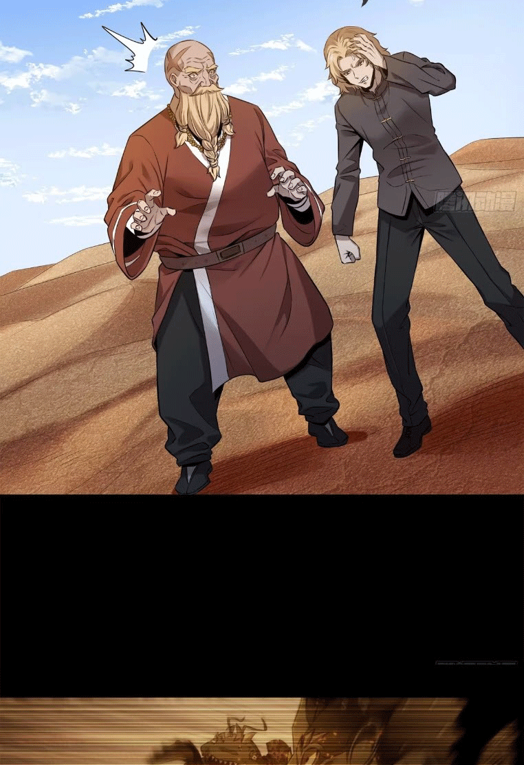 Legend of Star Genera ชนจีน ตอนที่ 144 หน้า 76