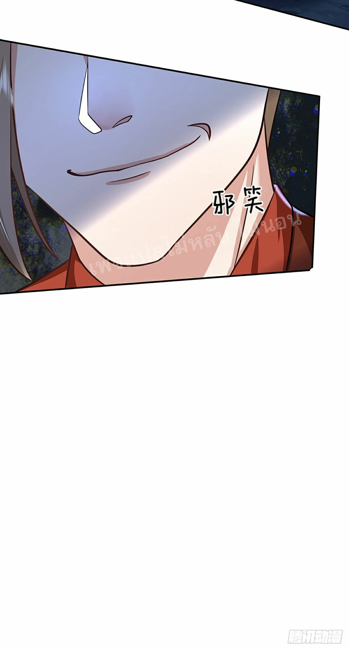 ราชันย์เทพยุทธ์มังกรผงาดฟ้า ตอนที่ 96 หน้า 16