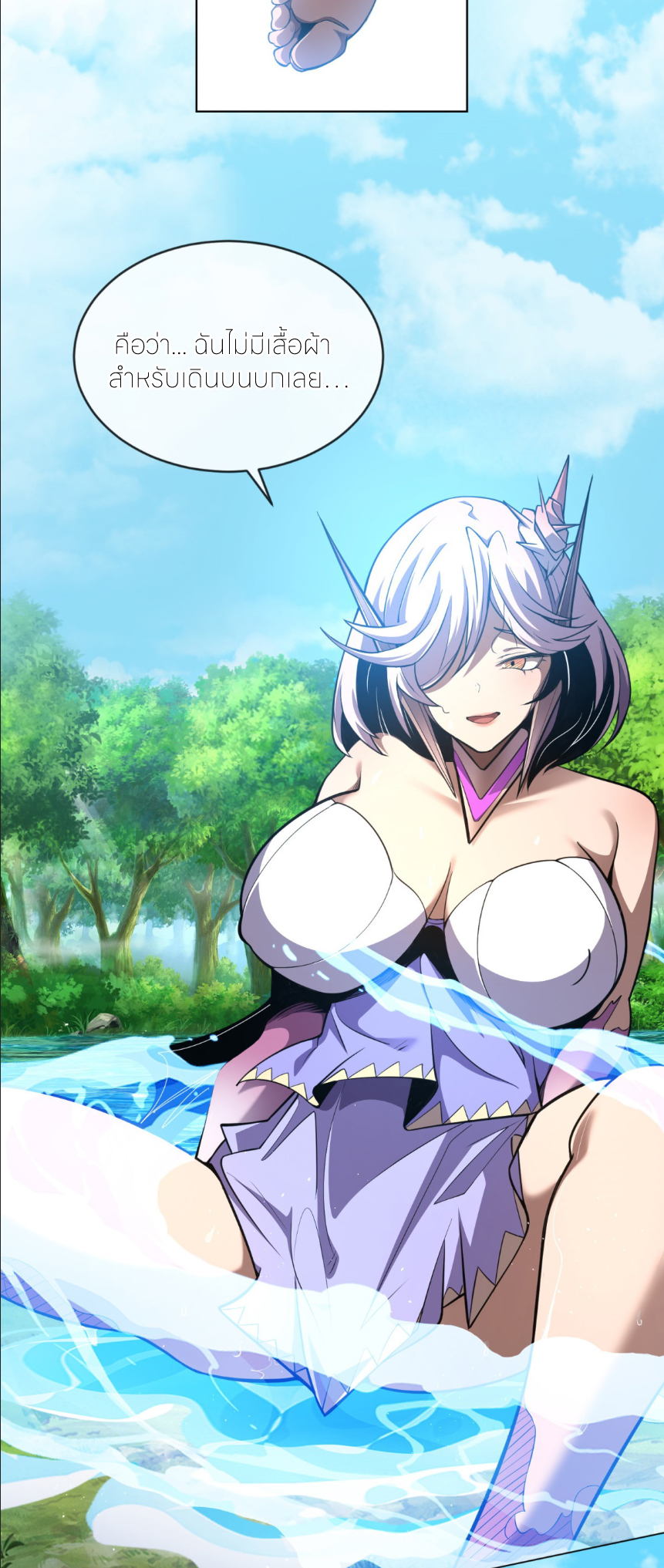 ระบบเติมเงิน คืนให้พิเศษกับตอนตาย ตอนที่ 4 หน้า 14