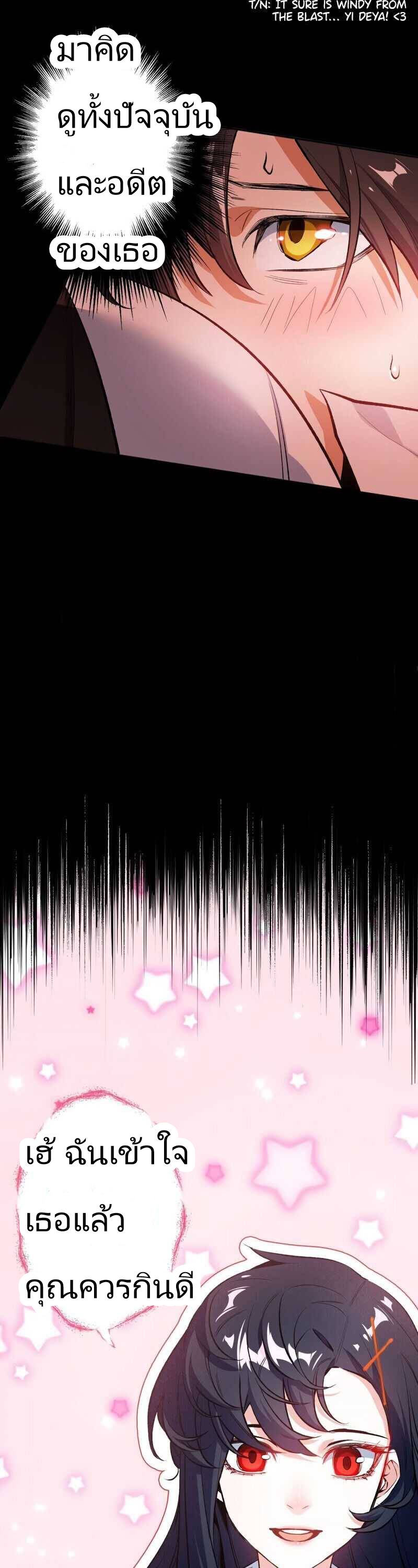 ยุคทะเลมืด ตอนที่ 2 หน้า 11