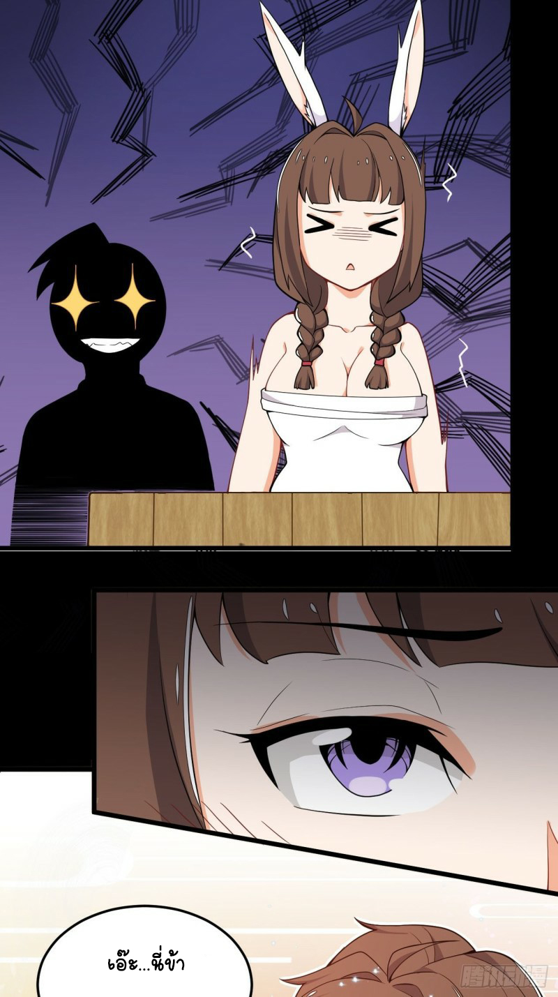 อาณาจักรสัตว์อสูรแห่งจิตวิญญาณ ตอนที่ 14 หน้า 2