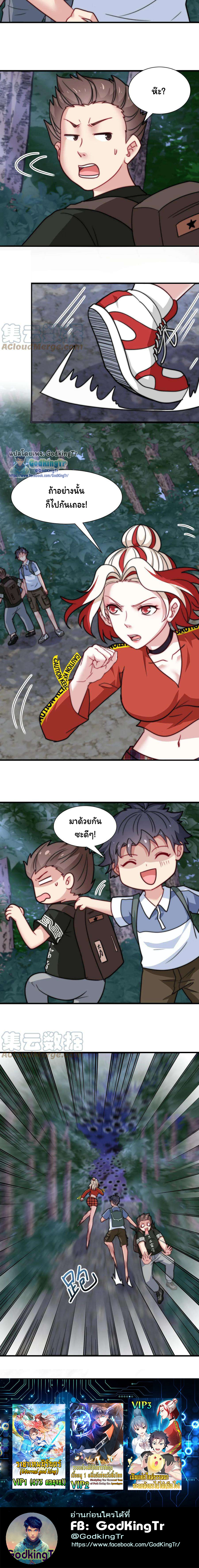 เป็นแค่สไลม์ธรรมดา จะตบมังกรไม่ได้หรือไง? ตอนที่ 58 หน้า 8