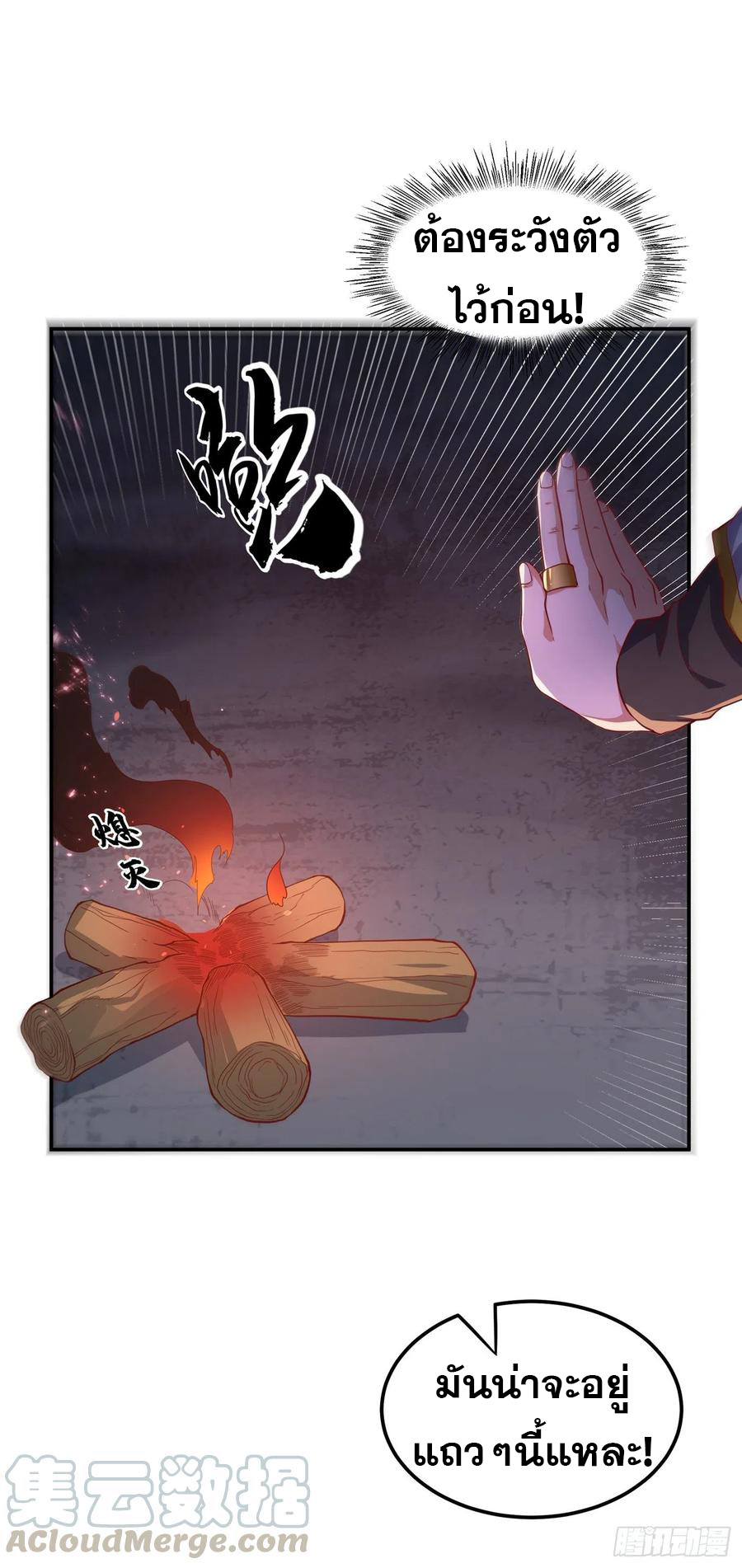 Wu ni ตอนที่ 114 หน้า 18