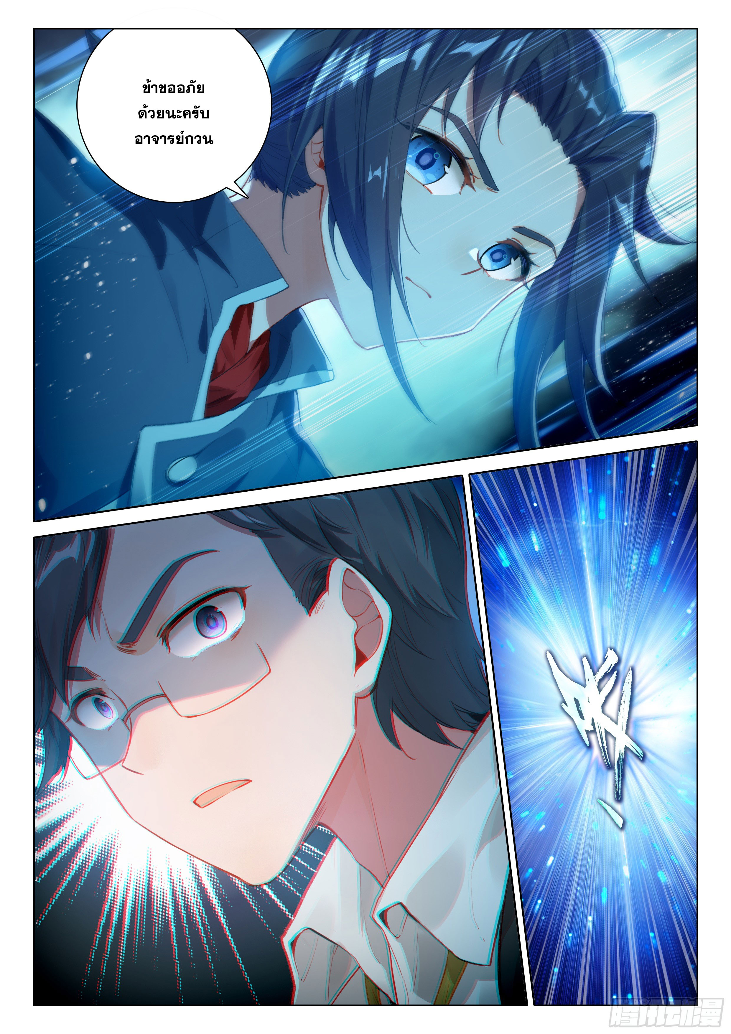 Douluo Dalu 5 - Rebirth of Tang san ตอนที่ 105 หน้า 8